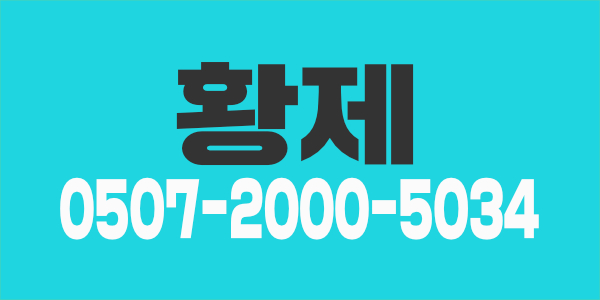 평촌역  룰루 스웨디시 & 아로마 관리사 모집~~