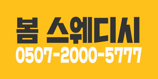 원주 골드테라피
