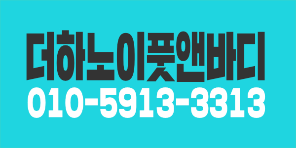 강남구 도곡동 건전마사지샵 관리사 선생님 구합니다.