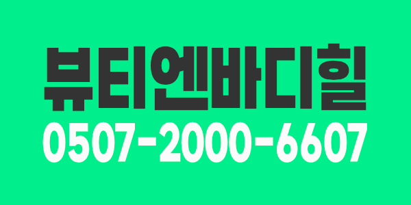 스포츠100%건전샵 여관리사샘구함 수입걱정은 안하셔도됨