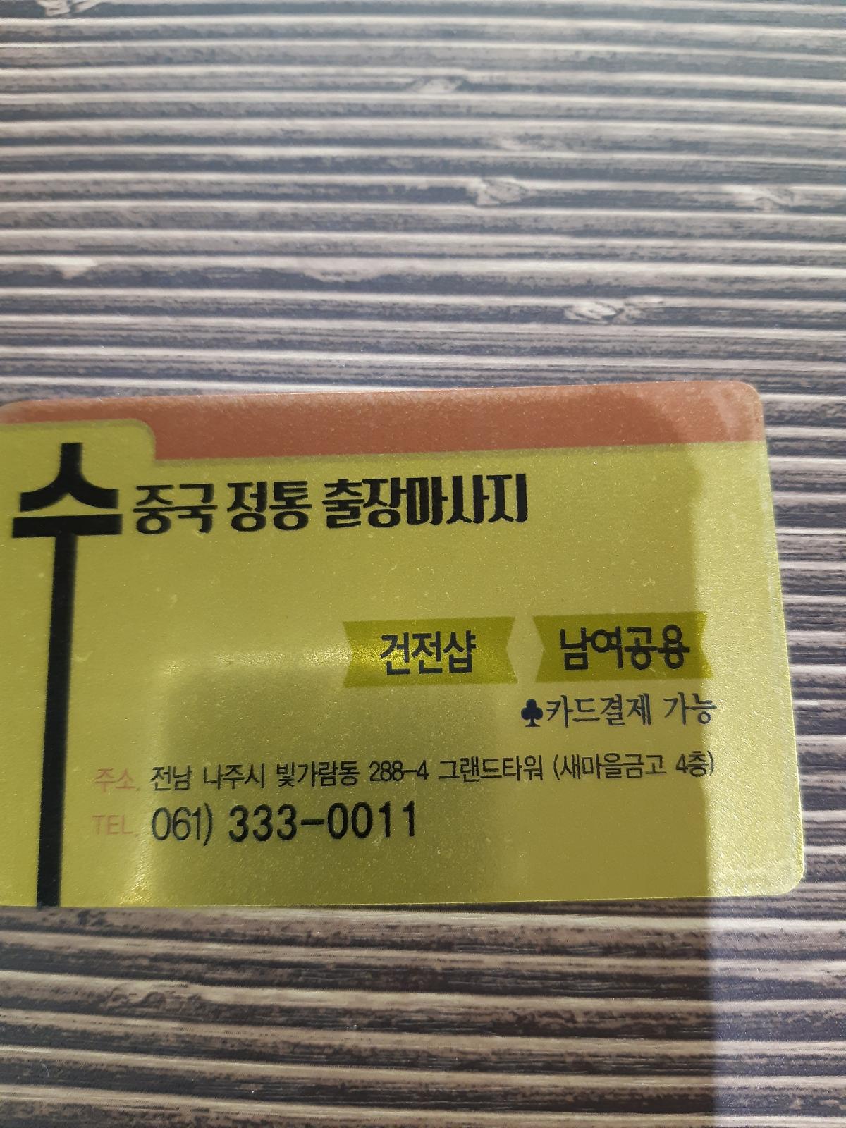 100%초건전 마사지샵입니다