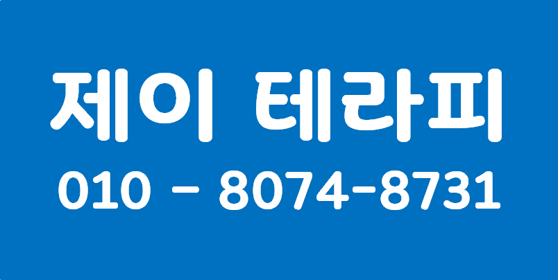 부천 스웨디시 직원 구인합니다
