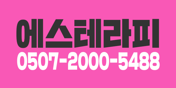 초건전100%샵입니다. 딱1명만 모집합니다.필독부탁드려요!(월600보장,교포환영!)