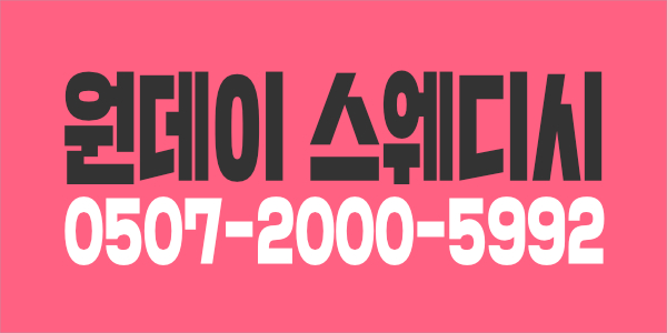 평택에서 최상급 퀄리티로 함께성공하실 가족분들 모십니다!!!