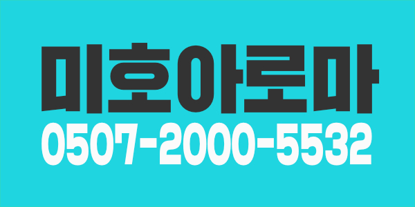 ♥새로운 실장님과 일하실 이쁜이들 연락주세요 ♥