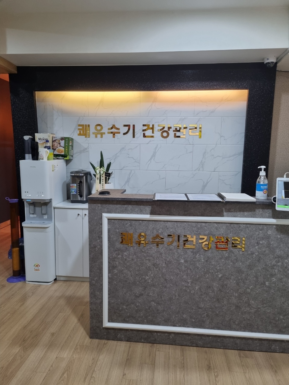 장안동  여자관리사선생님 구합니다^^