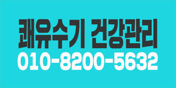 장안동  여자관리사선생님 구합니다^^