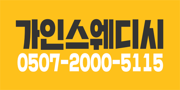 급구 오산 스웨디시 관리사분 구합니다