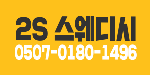 영등포구 최고 페이 <야간급구>와서 편하게 일하세요