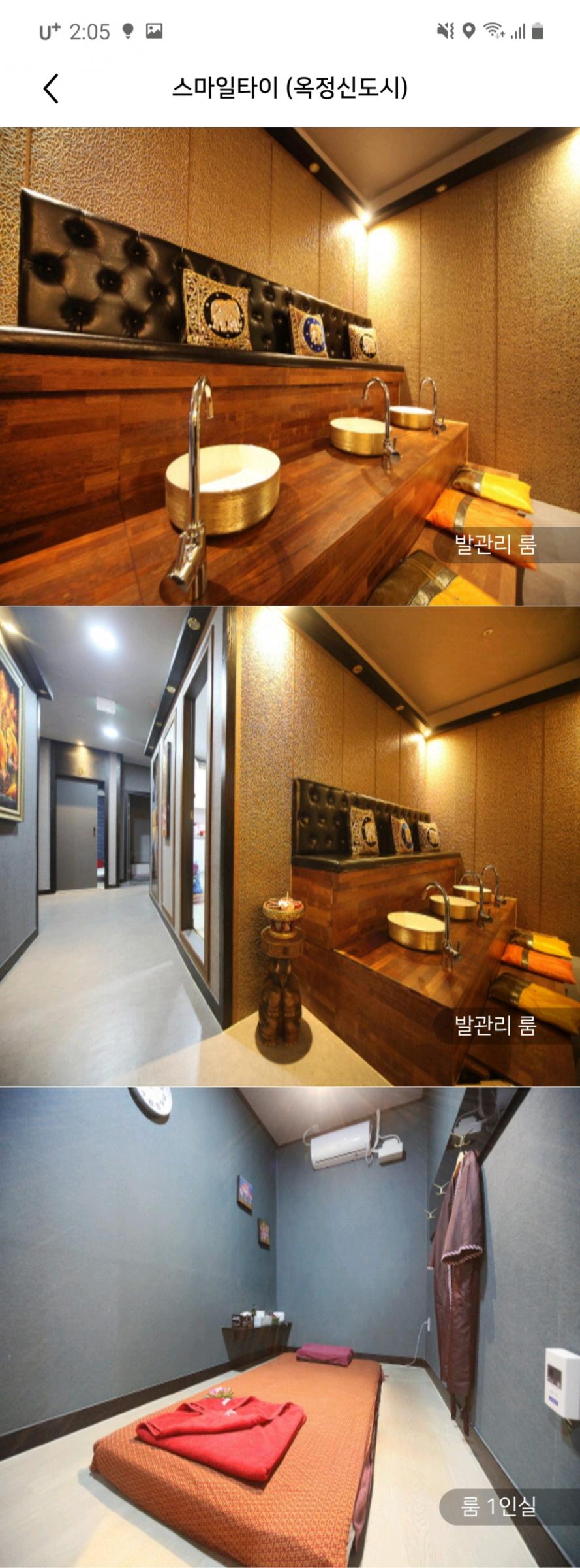 타이마사지 관리사모집(2~3명)