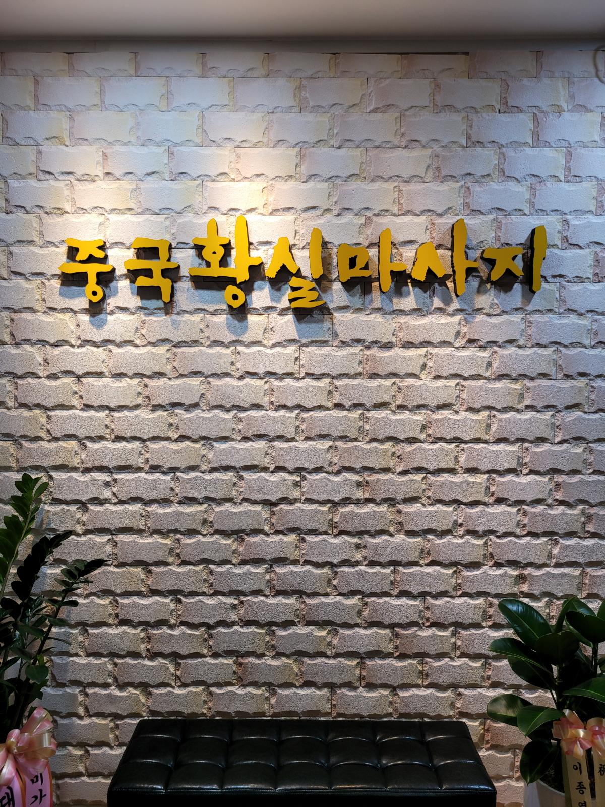 급구! 서울 수유역