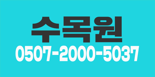 경기도 의정부 금오동 446-19 에서 여쌤 보장구인합니다.