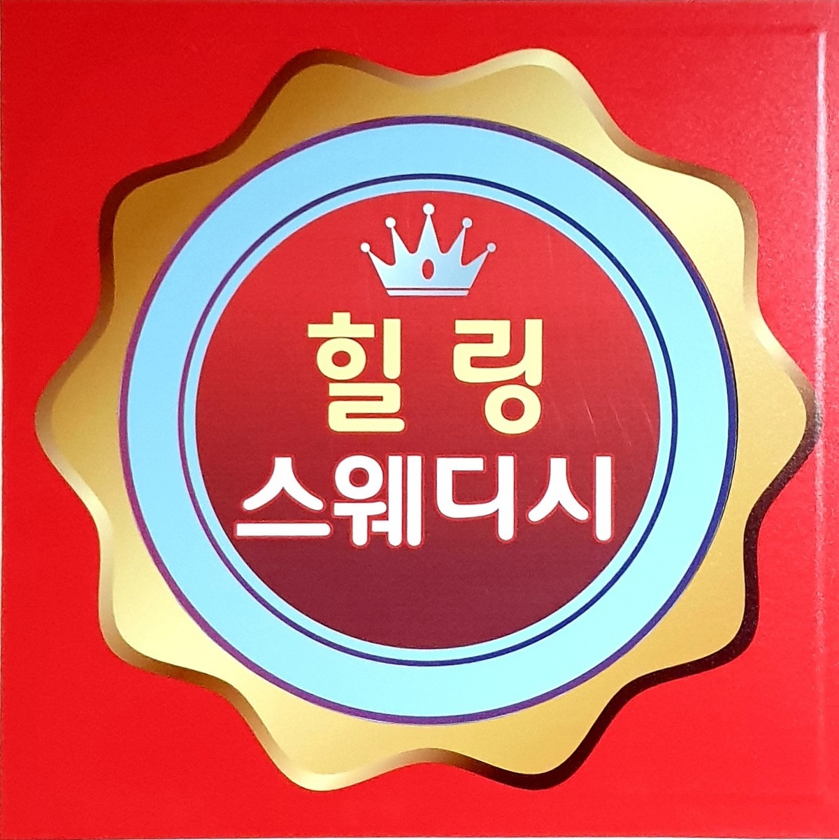 능력 60%의 일이 많은 샵에서 가족처럼 일하실 관리사님을 찾습니다.