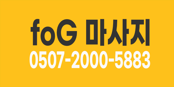 대학생알바&마사지관리사 & 매니져님 구해요^!^