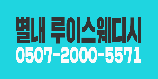☆남양주1인샵 관리사모집합니다☆