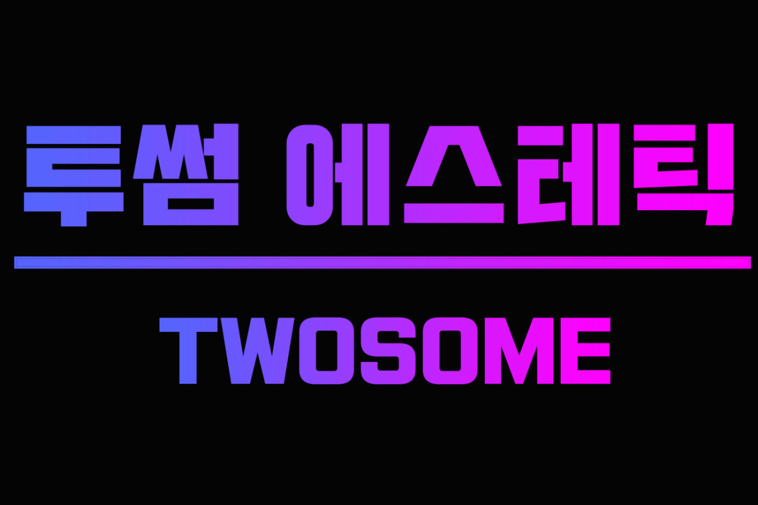 [정자] 단일코스!!!! 정말일하기 편한샵!!  주차가능 !! 최고대우 !! 소수인원 ! /경력무관