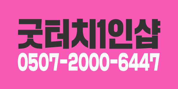 60분10만80분13만 줄콜입니다~