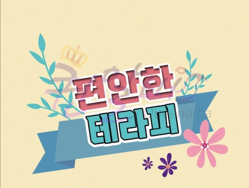 ♥오픈멤버♥대구 중구 마사지관리사구인합니다초보환영♥