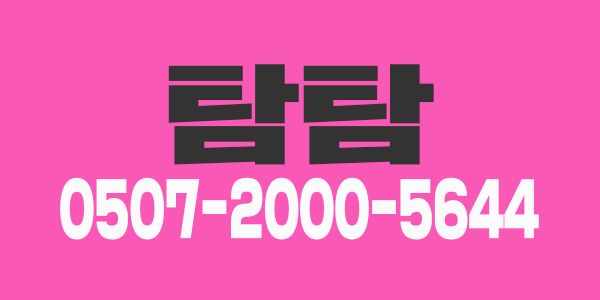 [동탄] 최고상권 북광장 위치, 오래 같이 갈 소중한분 찾습니다.