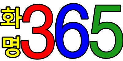 화명동 365 주간/야간 관리사 모집해요^^