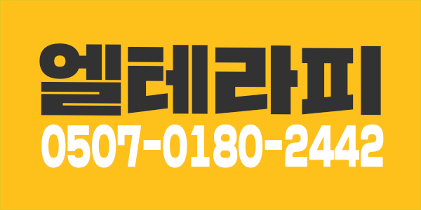 1시간 코스만 있슴.주중,주말 저녁시간 근무할 관리사 구합니다