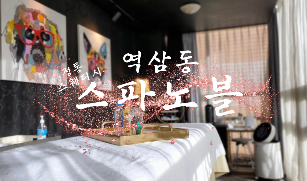 일급/지명비/근무시간자유/(손님박터집니다)