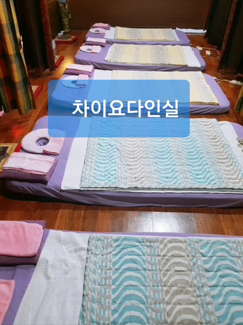 타이 및 아로마 피부관리사 구함