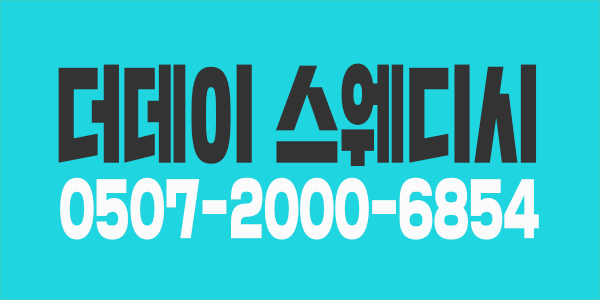 용인 기흥점 수원 광교점 용인 동백점 분당 서현점1일 10개 숙소제공 고페이 최고대우 타샵보다 더드립니다