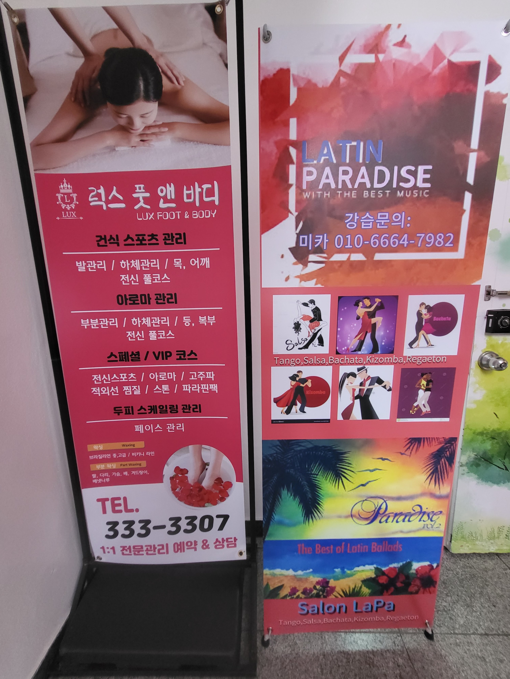 스웨디쉬&아로마테라피 금/토/일 주말알바구함 고페이보장!!