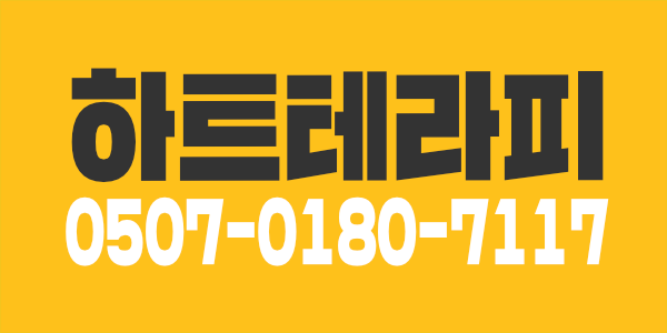 (신규오픈샵) ️천안 하트 테라피에서  관리사 구합니다️