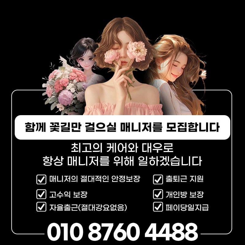 「경남」 스웨디시구인진주 마사지구인│관리사 상시모집│스웨디시마사지 알바│구인구직 1인샵│NO.1센슈얼게 테라피스트구인│상시모집 알바가능│만콜보장 손님많습니다
