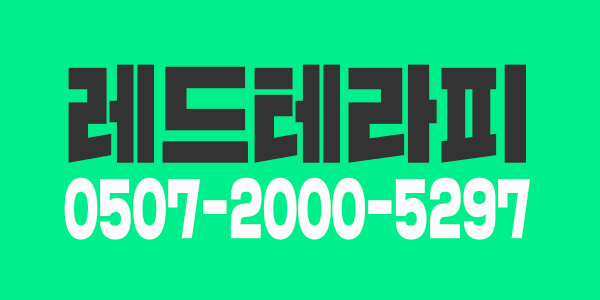 별내1인샵 여성관리사 구합니다