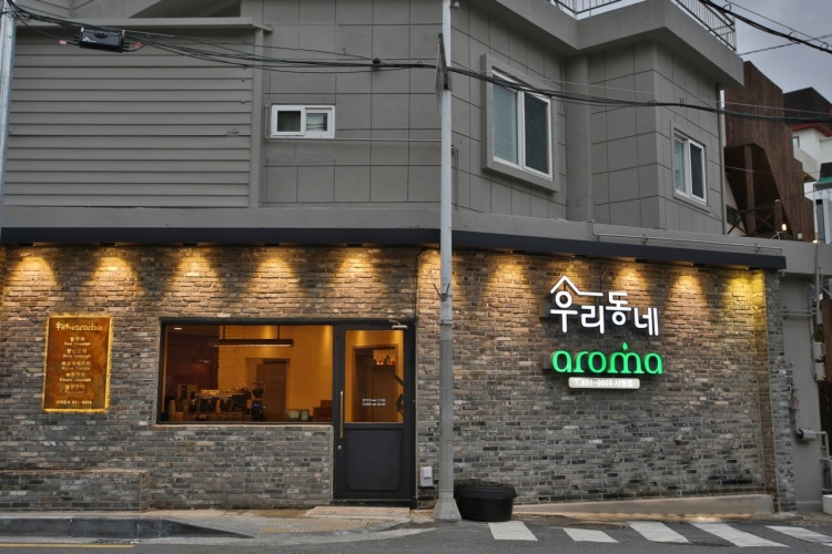 초건전샵 우리동네아로마에서 관리사님 모집합니다