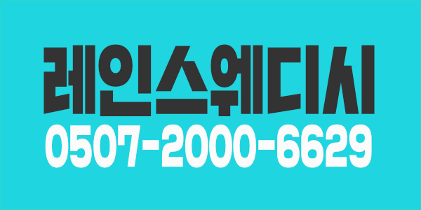 업계 최고 대우   ★★★60분 7만,  90분 10만★★★ 정말 여긴 다릅니다.