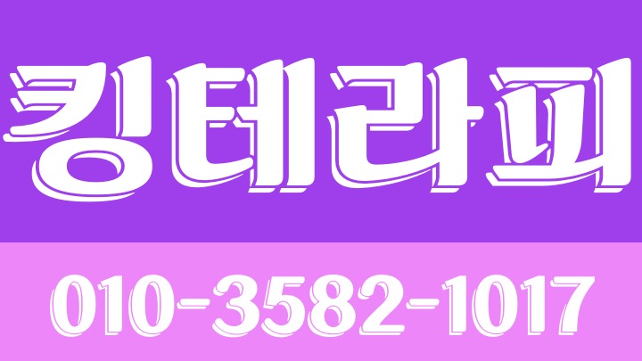 ♥온천장 킹테라피에서 가족처럼 지낼 여관리사를 구합니다♥