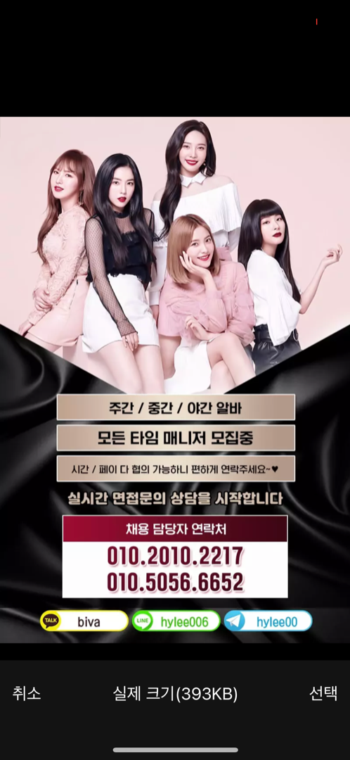 블링블링 관리사님 및 매니저님을 구인합니다