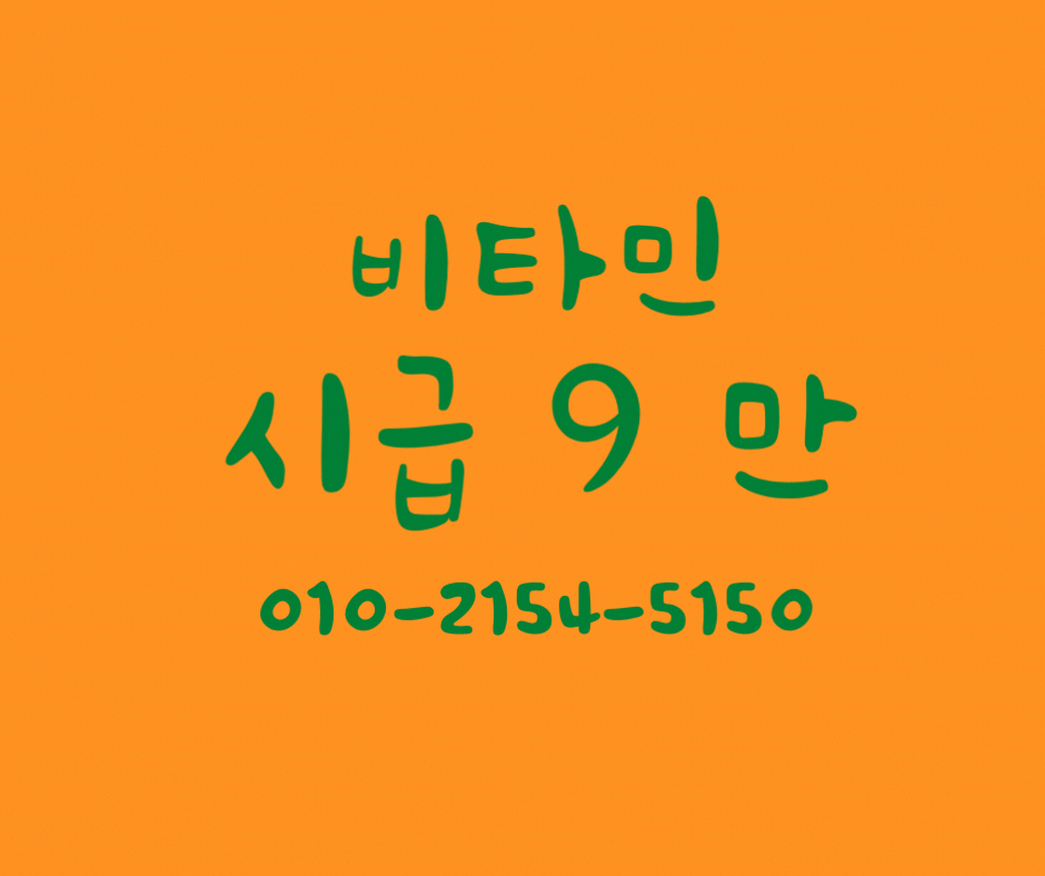익산 최초 원하는대로 ★개수 보장 가능★!!!!!! ★개수 보장★