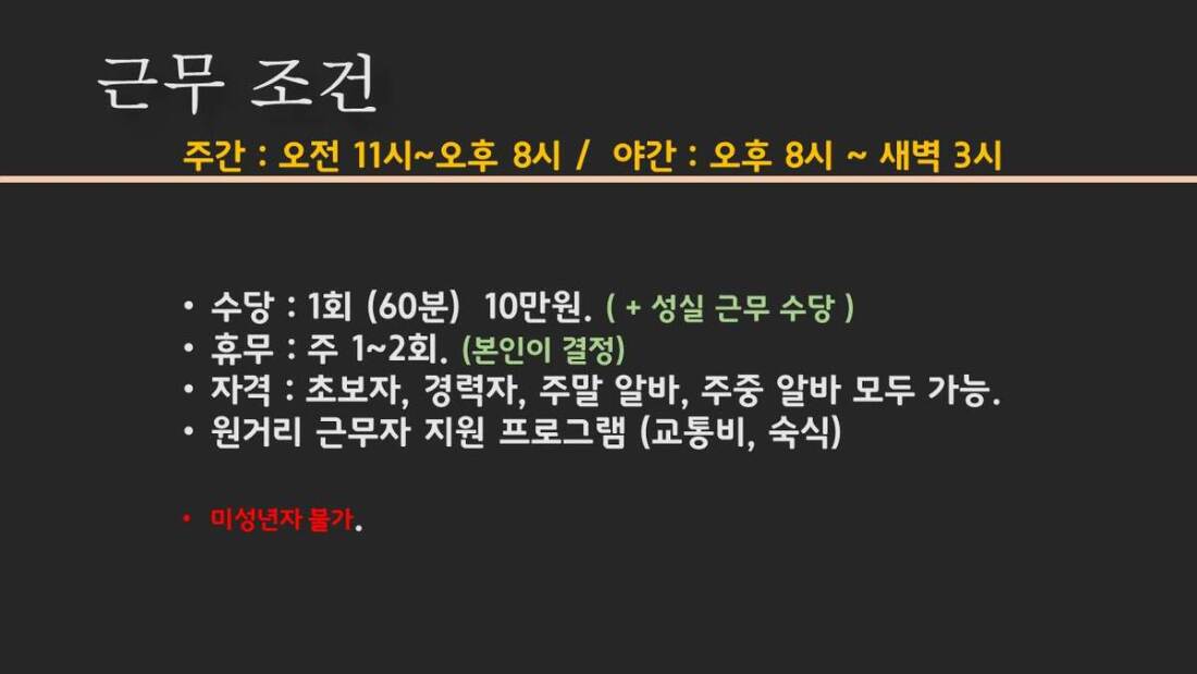 ♥복지최고쟈냐?.?♥일급50+@♥♥초보환영♥♥신규오픈♥양산♥크림테라피♥♥함께하실 관리사님들 모집합니다♥