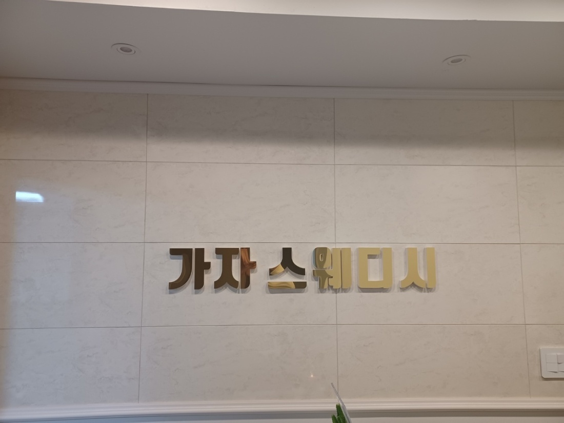 (급구)인천부평 /초보환영/경력자우대/동반입사 가능 테라피스트 모집합니다