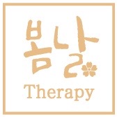 천안 불당동 봄날테라피