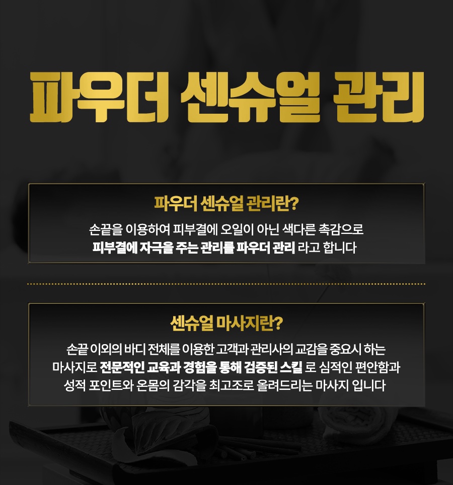 믿고클릭해주세용!! 천안 성정동  "L테라피"
