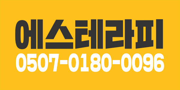 ❤️ 60분 단일코스 11만  ❤️최고❤️ 상주가능❤️ 갯수❤️ 안전❤️