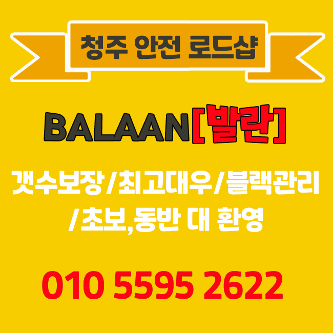 ♡갯수보장♡안전최고♡청결블랙철저♡안전로드샵