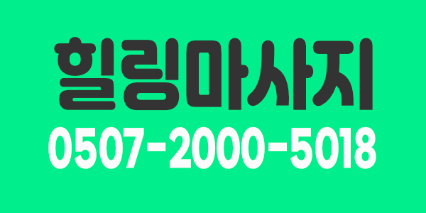 일 잘 하시는  관리사님 모십니다