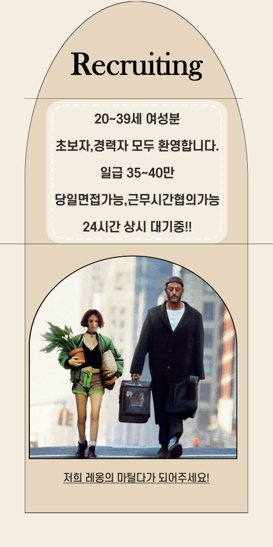 마포 자리잡힌샵/ 깔끔한시설/ 편하게일하세여! ^^