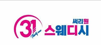 춘천 써리원 스웨디시