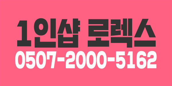 ♡청라 1인샵 스웨디시 상시모집♡