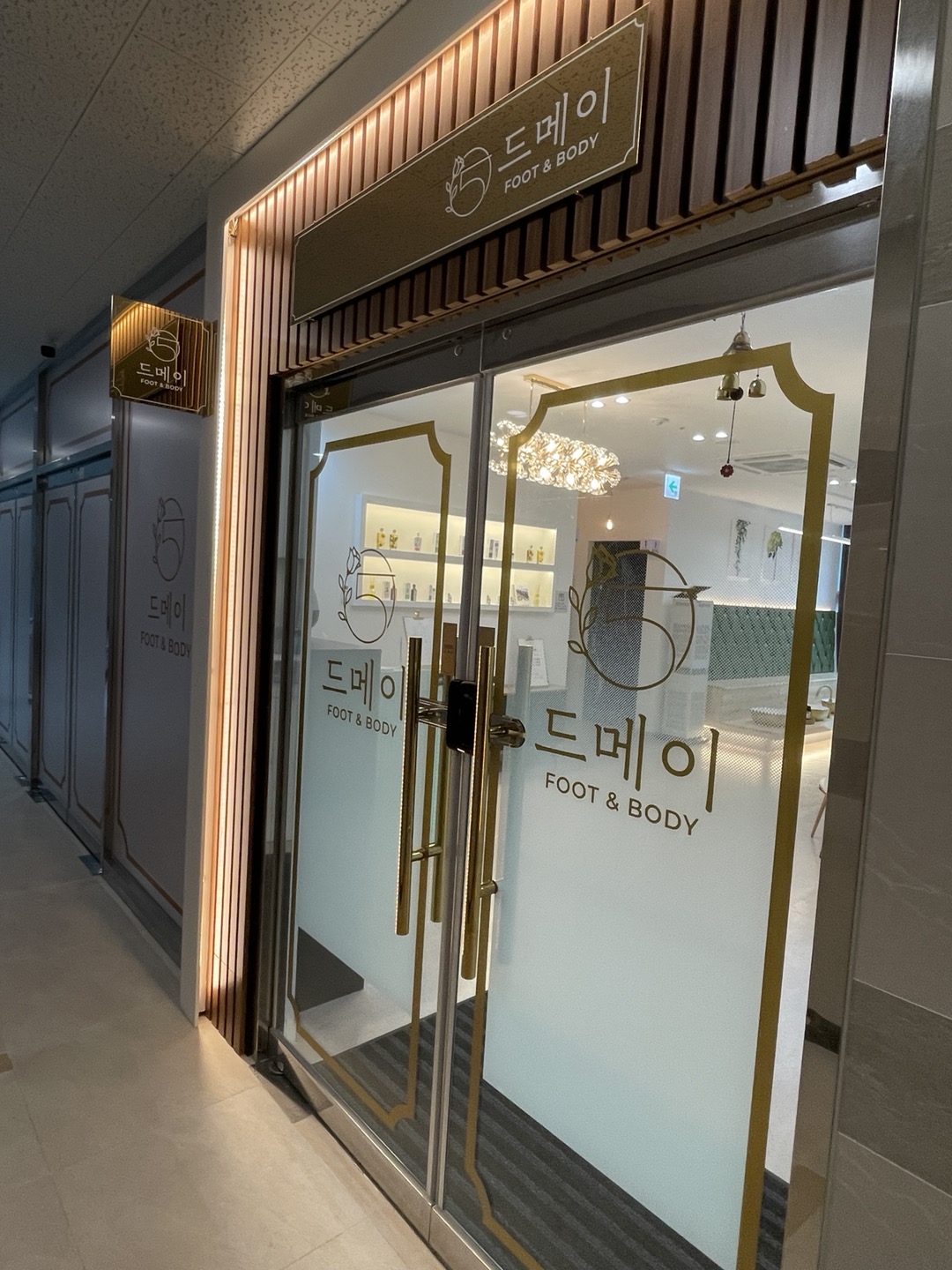 신규오픈  하남 미사역에서 3분거리 드메이테라피에서 구인