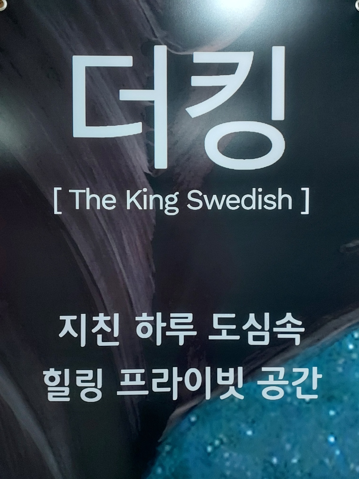 인천구월동 로드샵 여관리사님 급구합니다