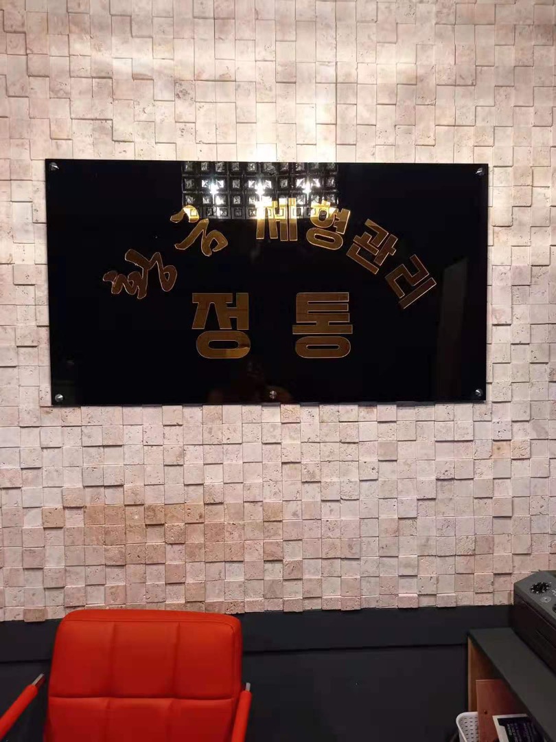 온양온천 마사지샵  관리사 모집합니다~~~